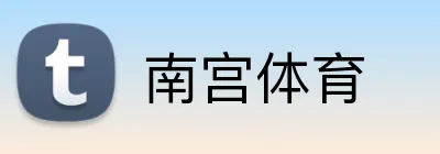 南宫体育 Logo